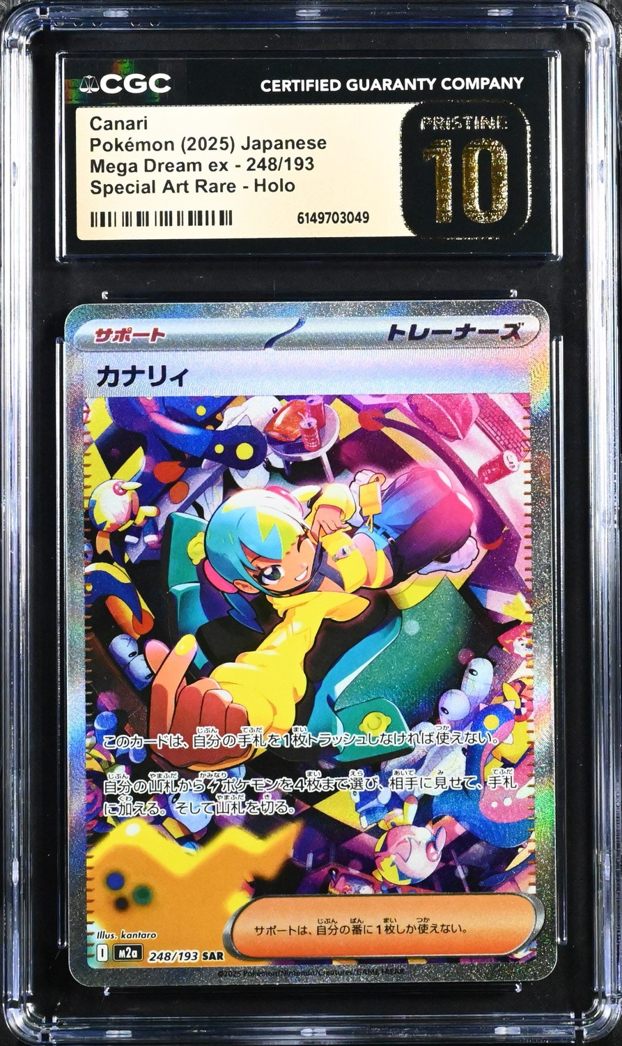 Canari