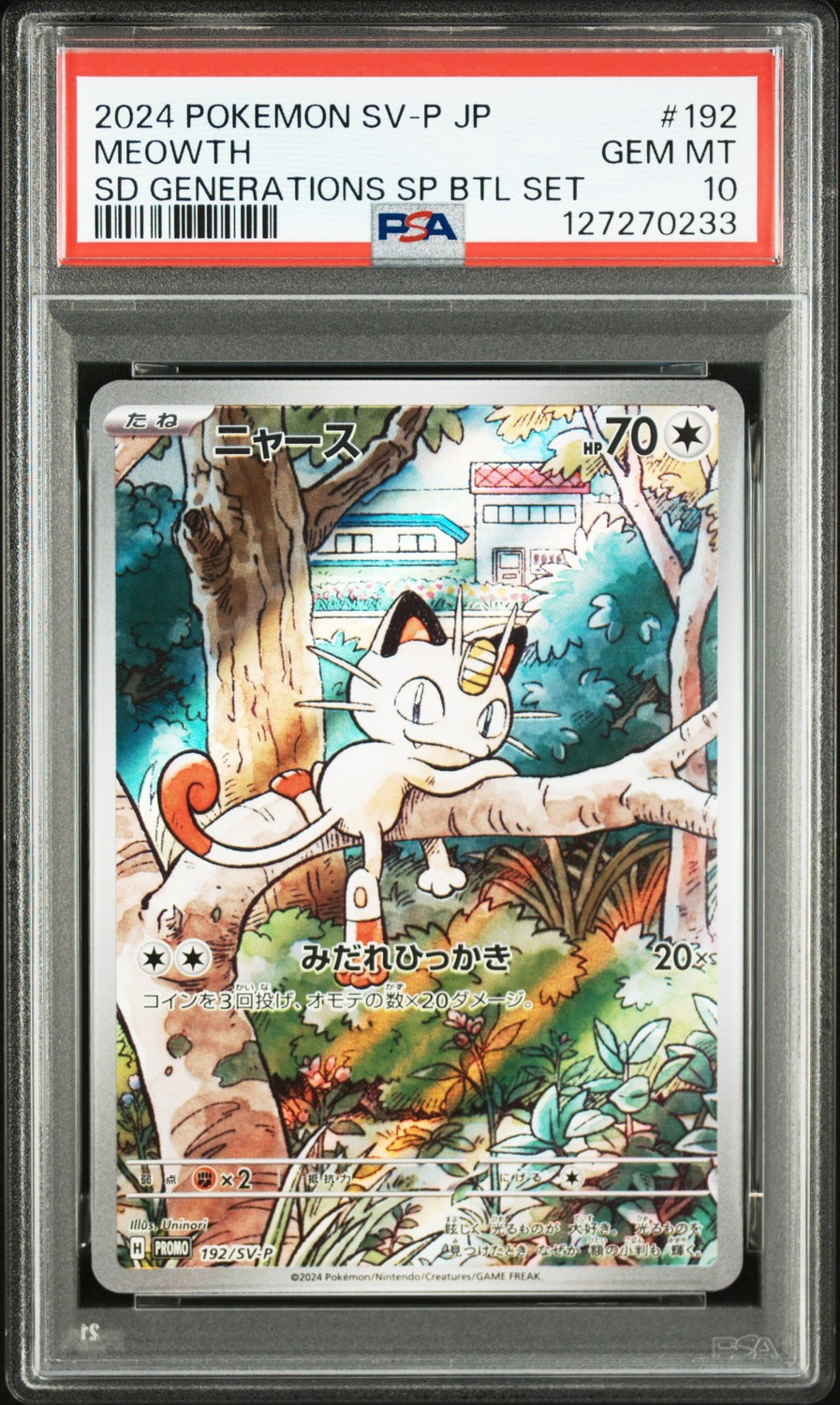 Meowth
