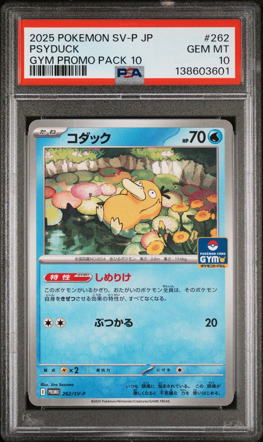 Psyduck