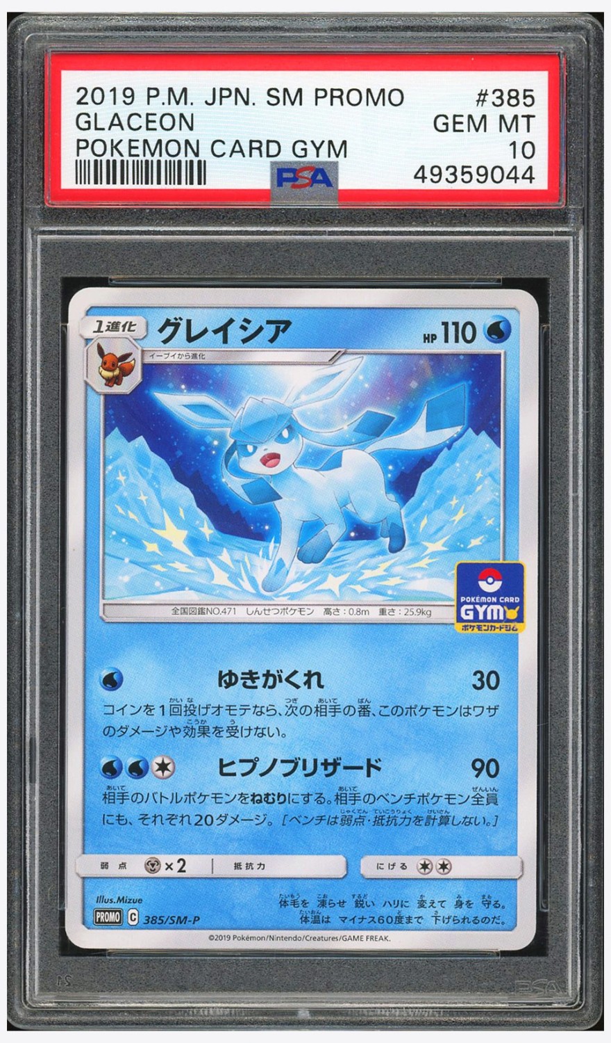 Glaceon