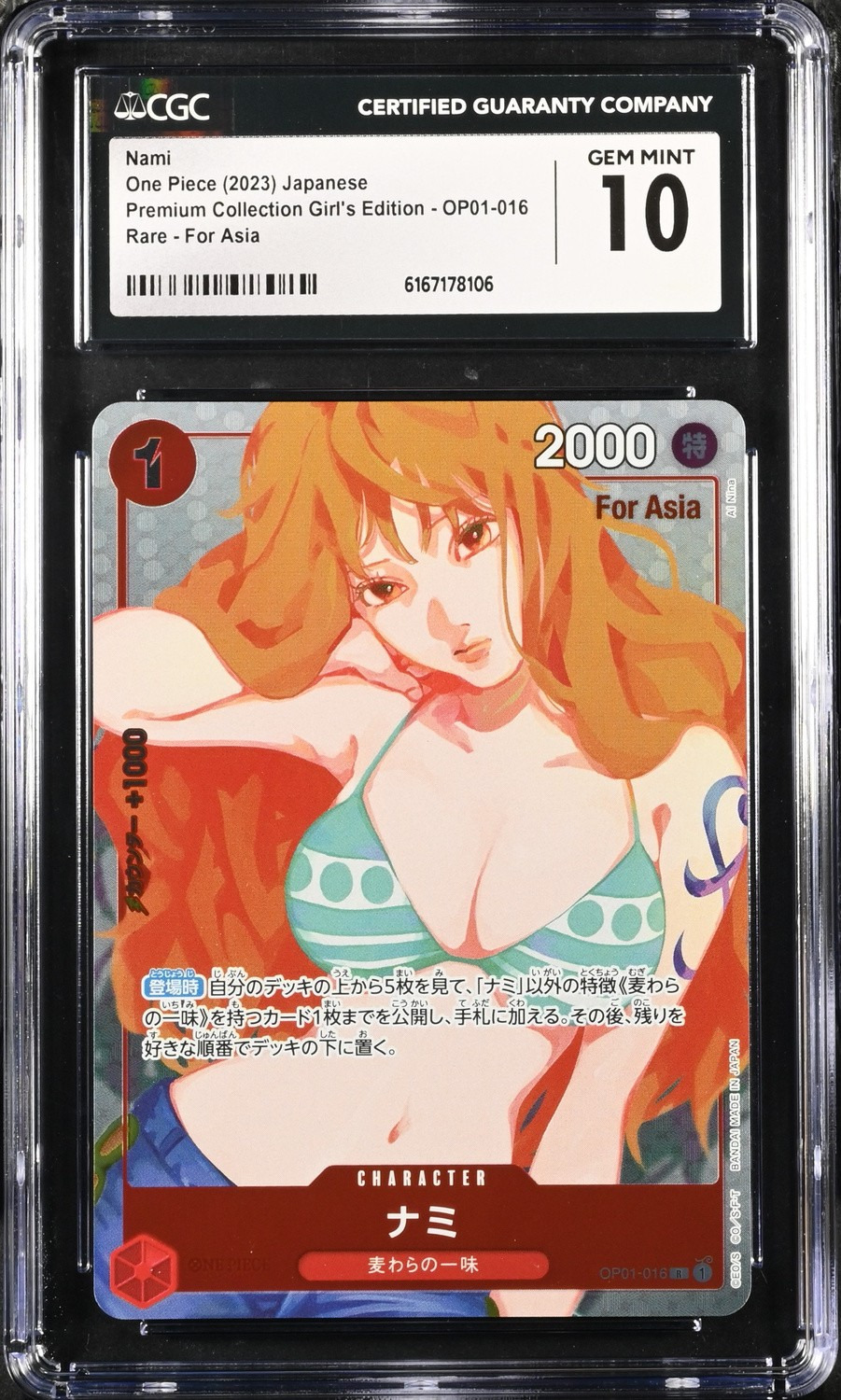Nami