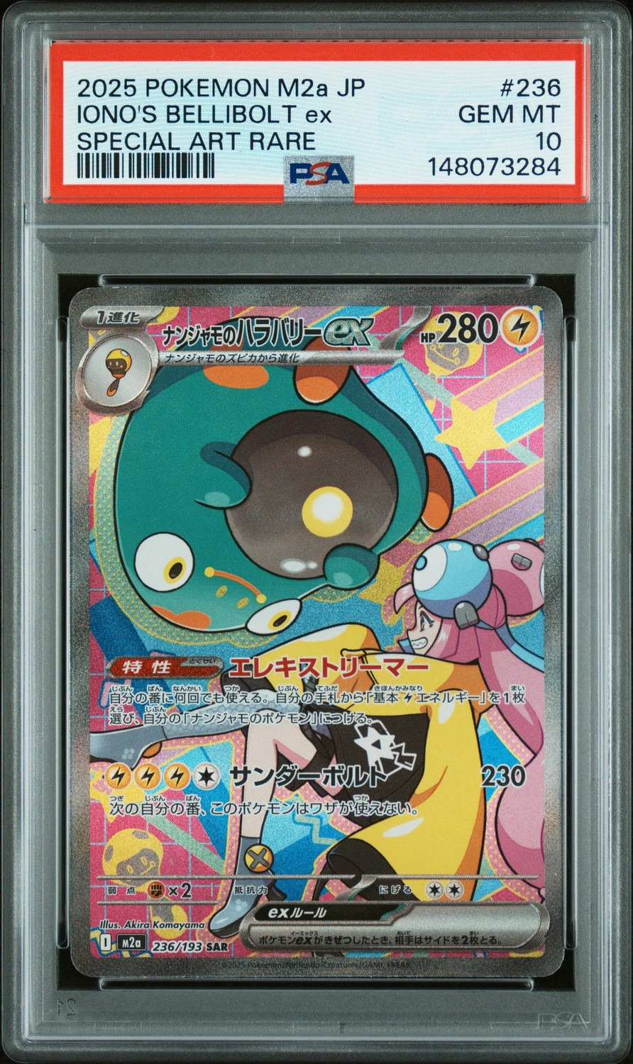 IONO'S BELLIBOLT ex