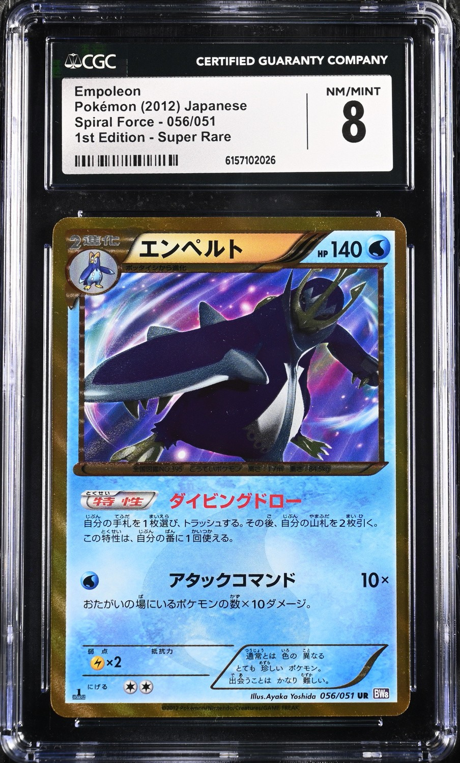 Empoleon