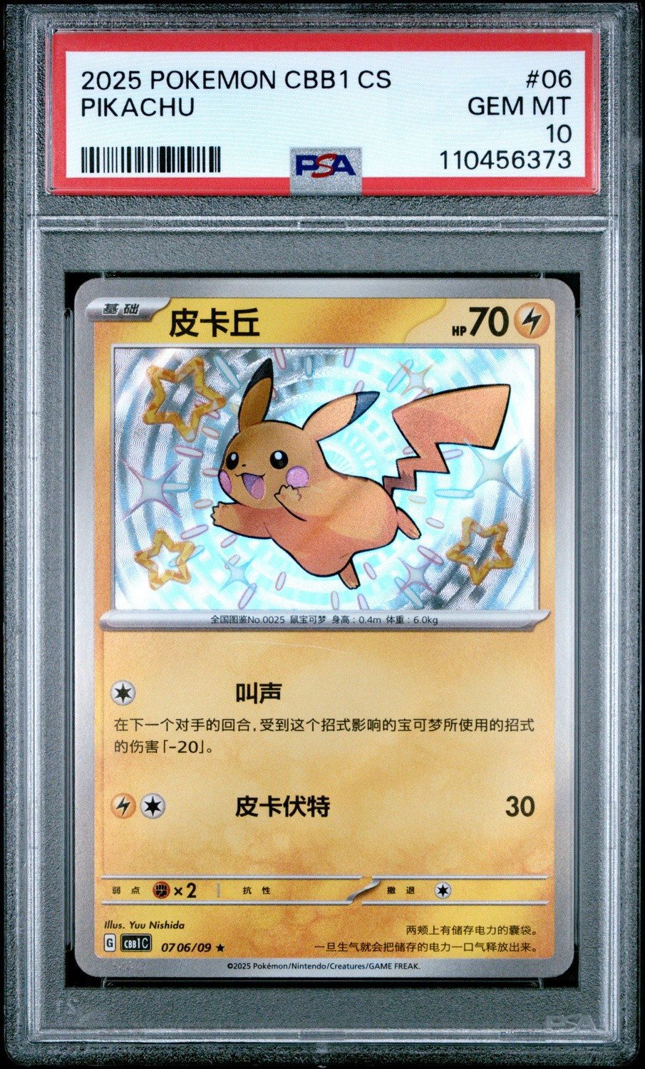 Pikachu