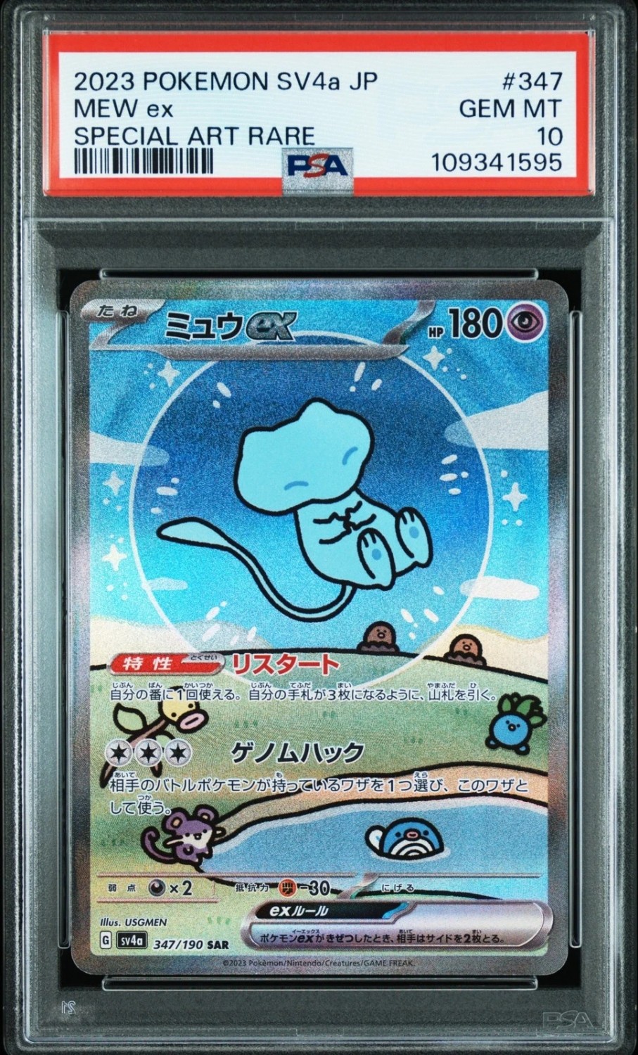 MEW ex