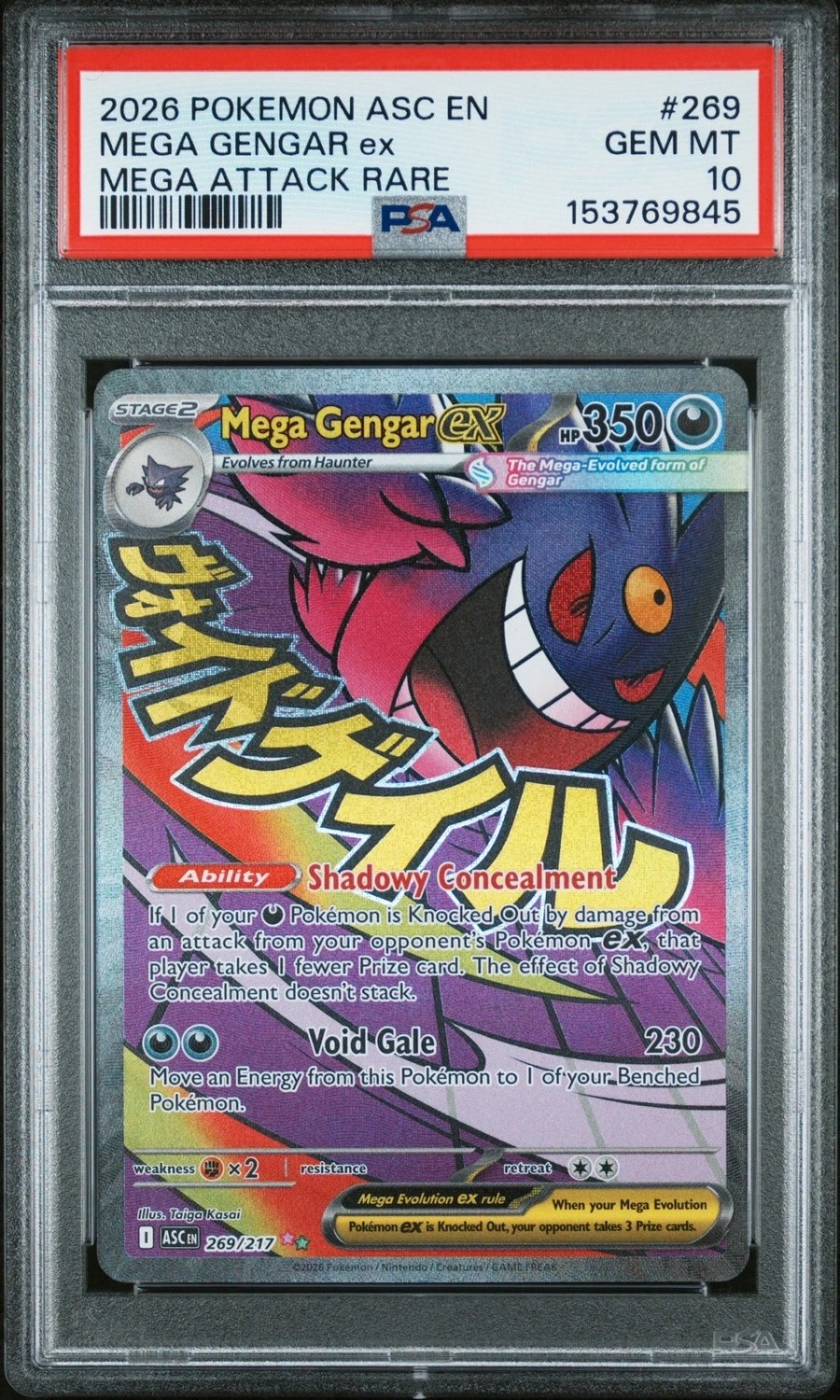MEGA GENGAR ex