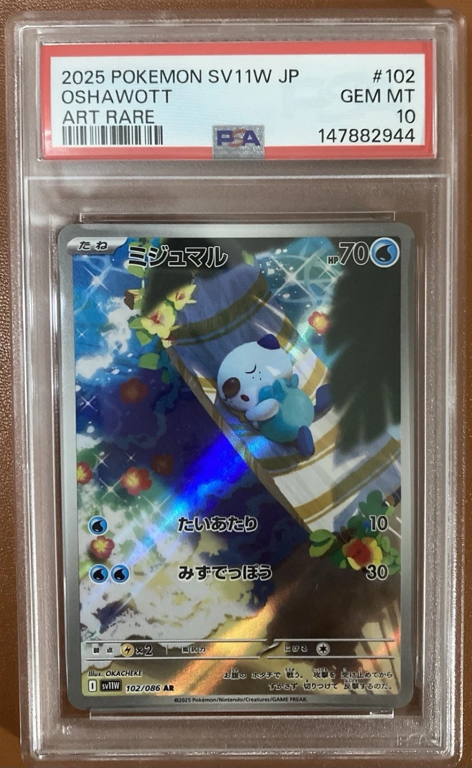 Oshawott