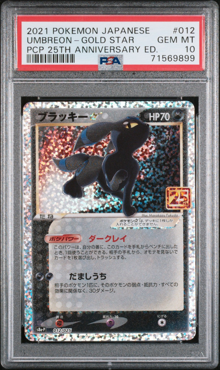 Umbreon-Gold STAR
