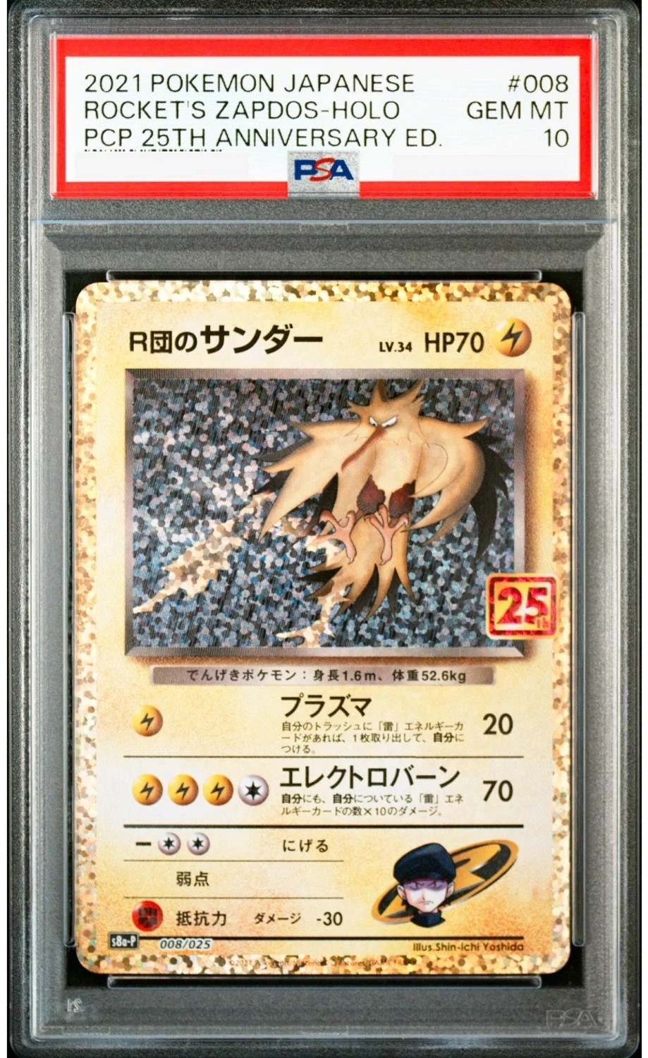 Rocket's Zapdos