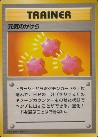 No Rarity Symbol