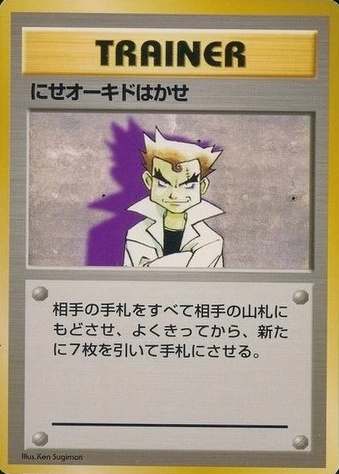 No Rarity Symbol