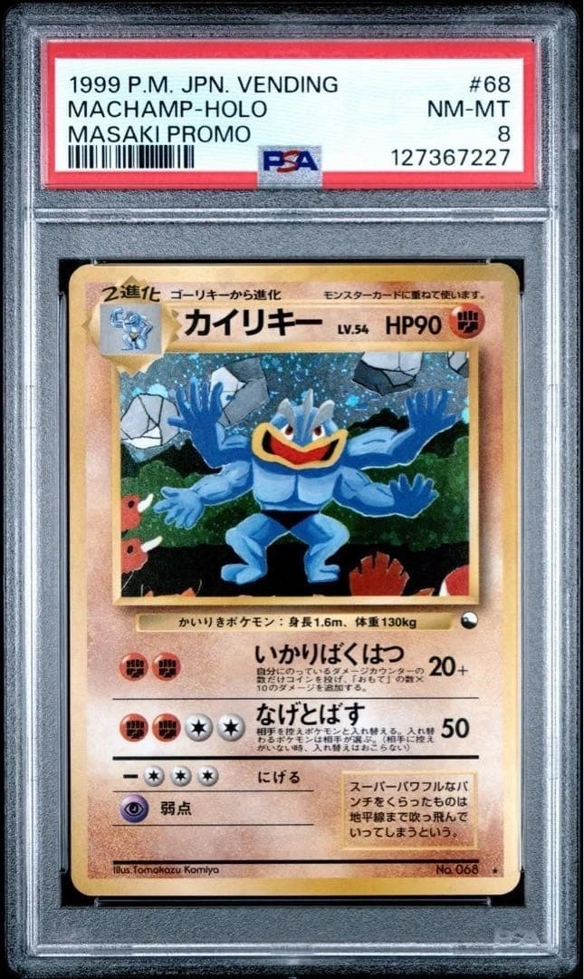 Machamp