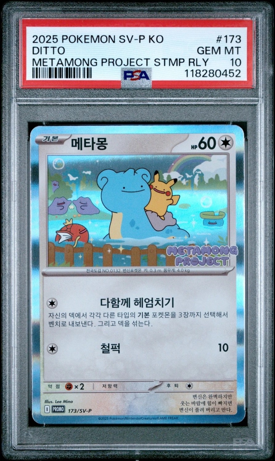 Ditto