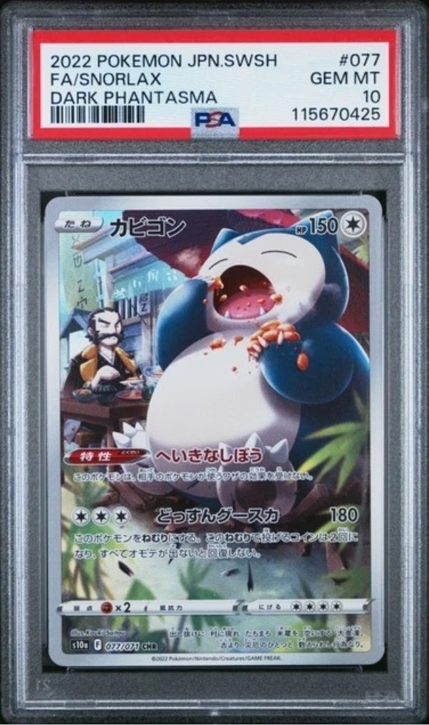 Snorlax