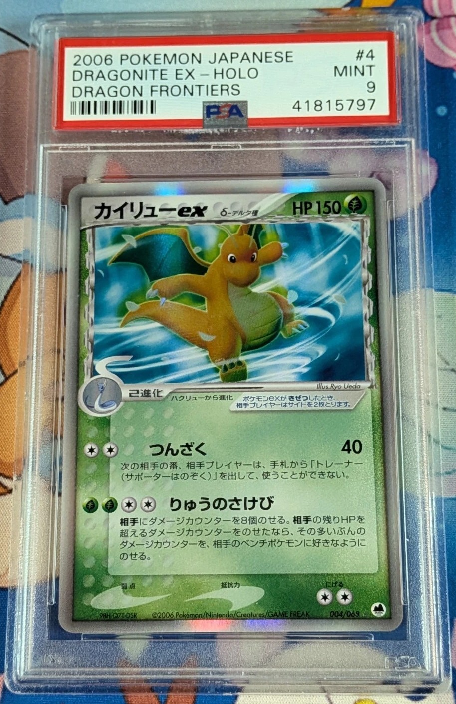DRAGONITE EX