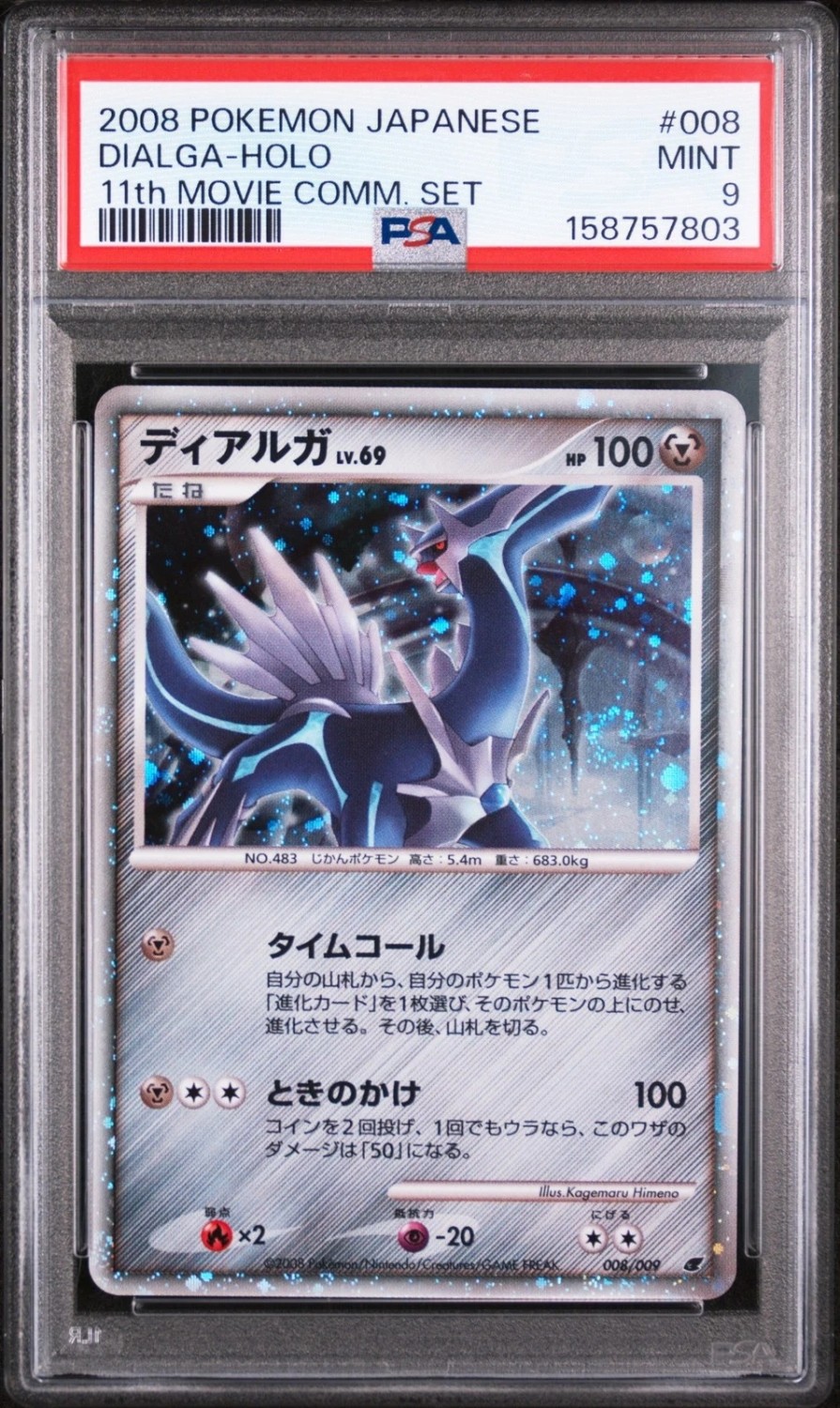 Dialga