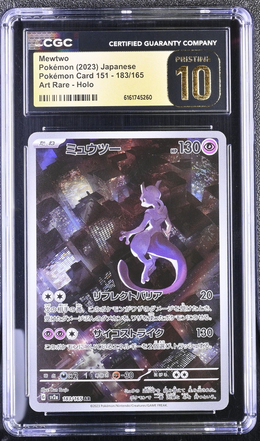 Mewtwo