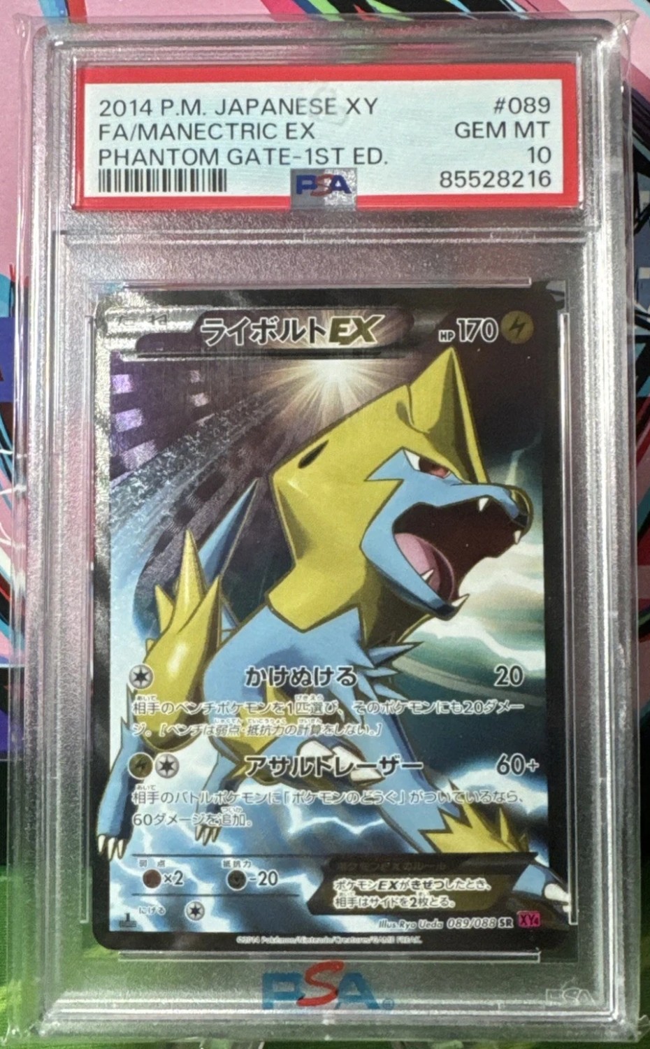 Manectric EX