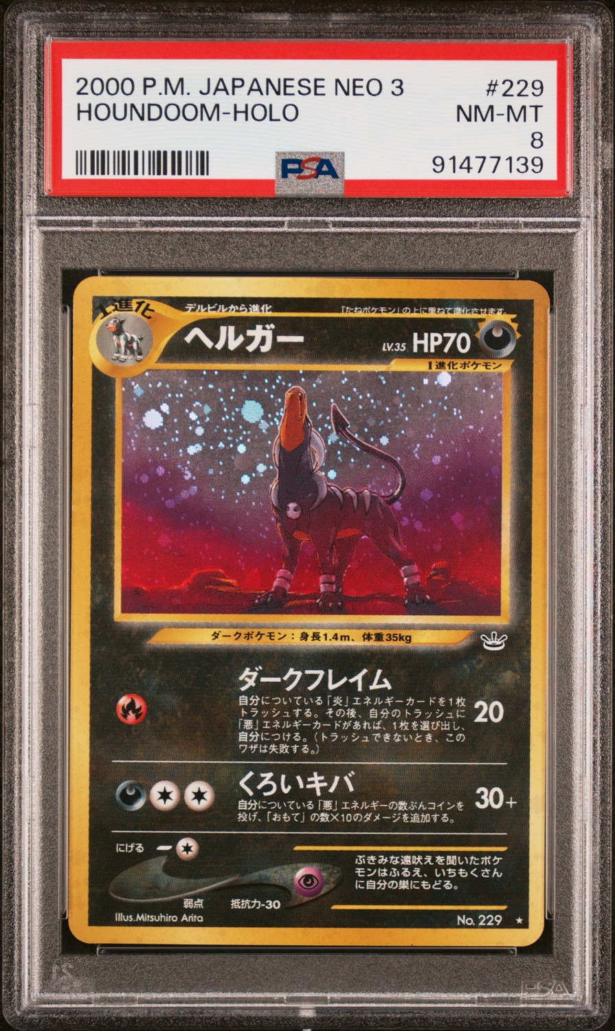 Houndoom