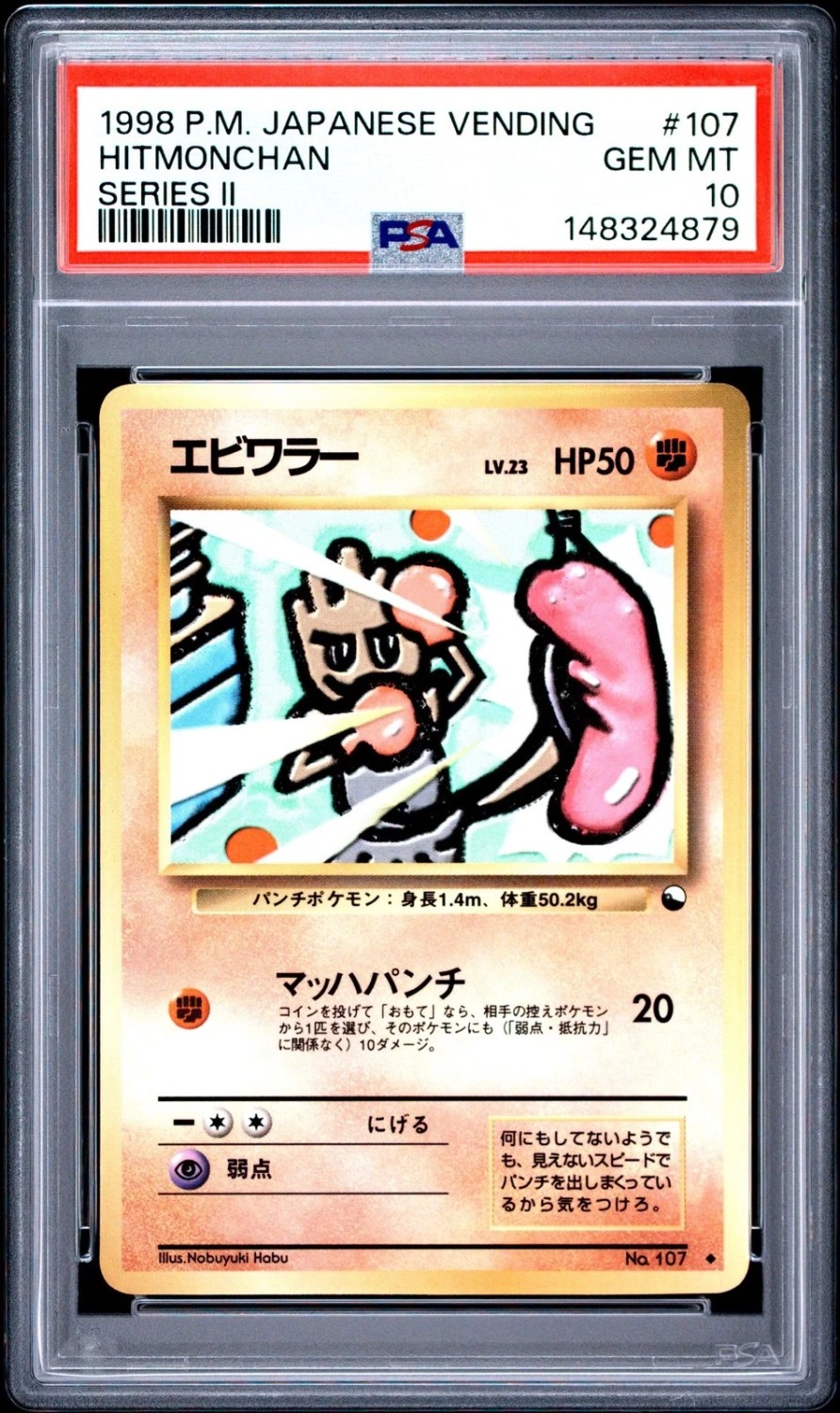 Hitmonchan