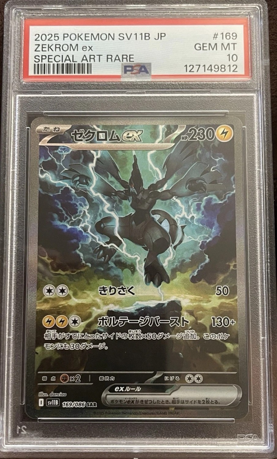 ZEKROM ex