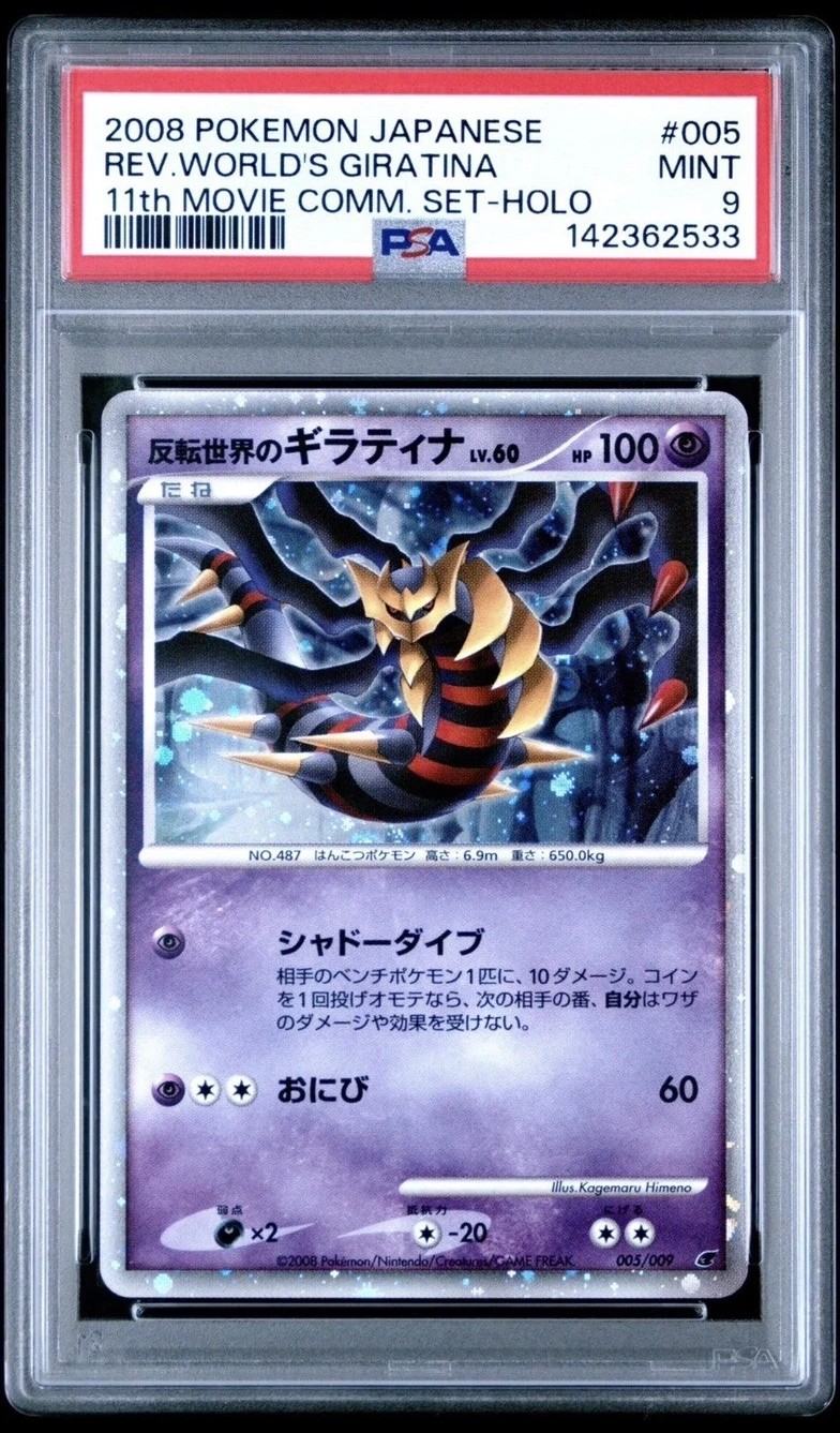 Reverse World's Giratina