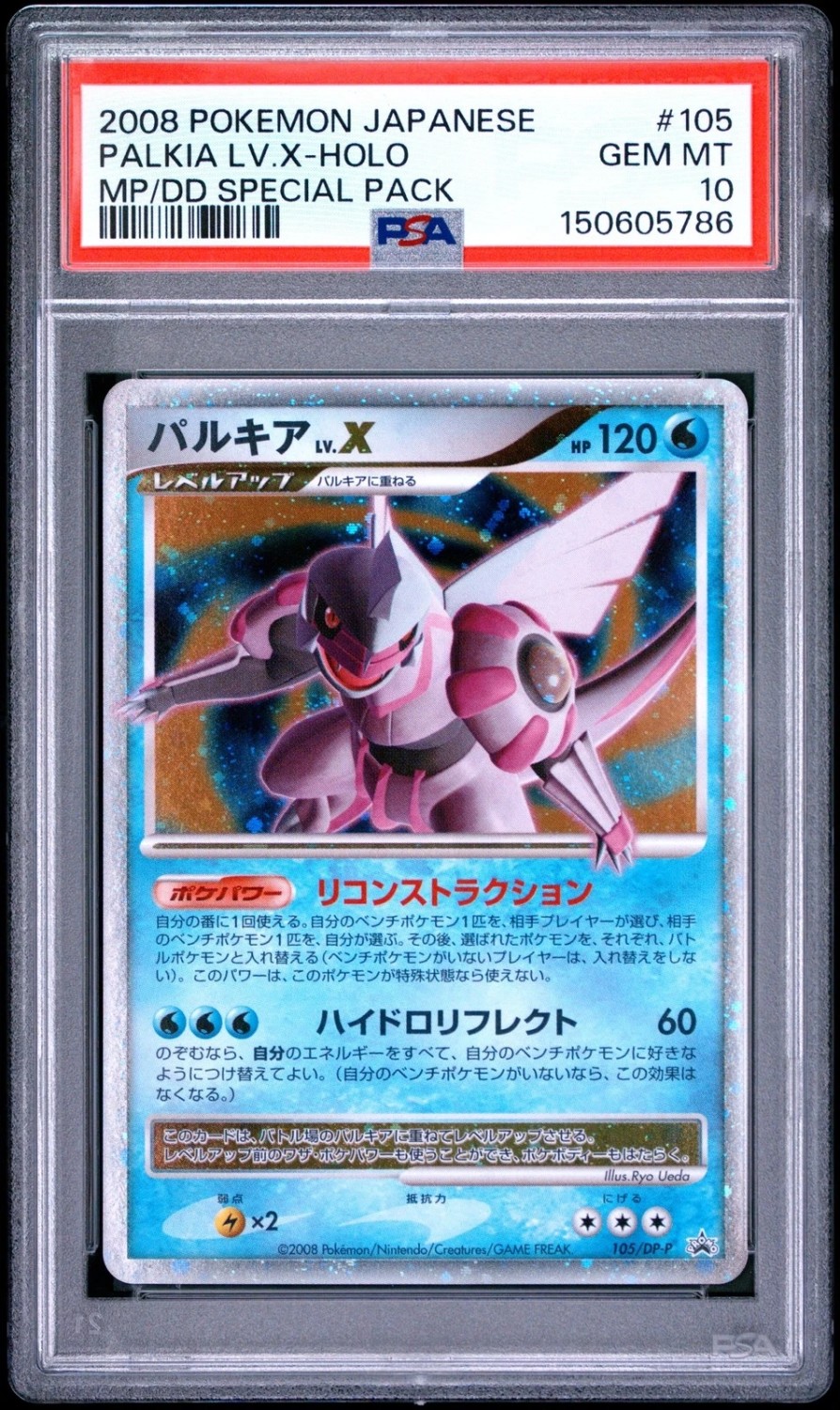 PALKIA LV.X