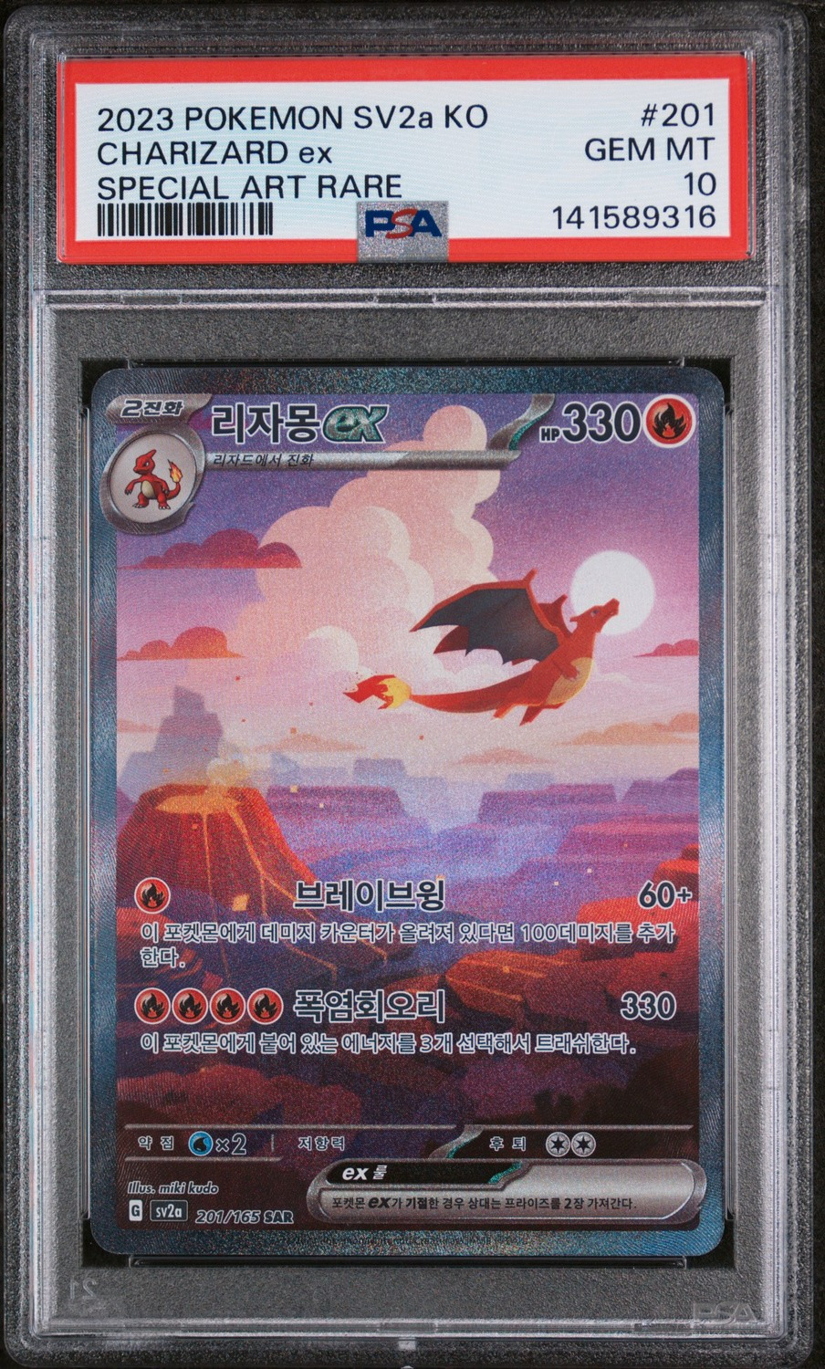 CHARIZARD ex