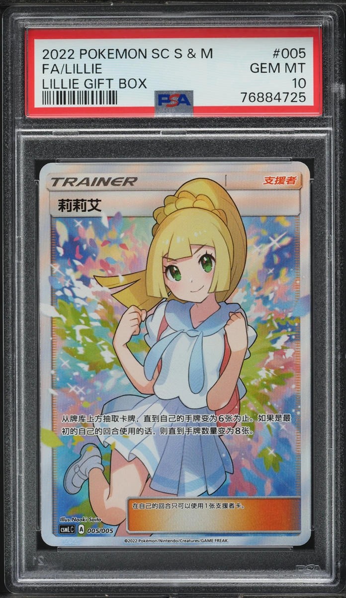 Lillie
