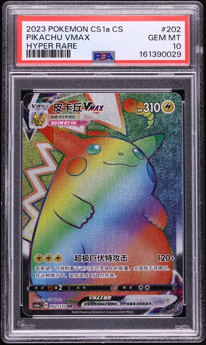 Pikachu VMAX