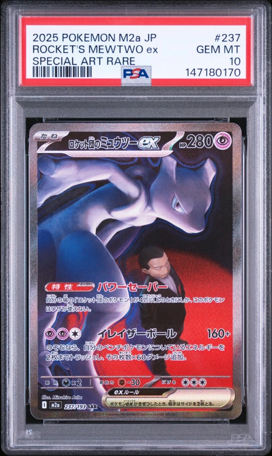 ROCKET'S MEWTWO ex