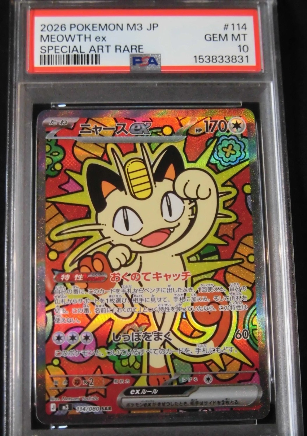 MEOWTH ex