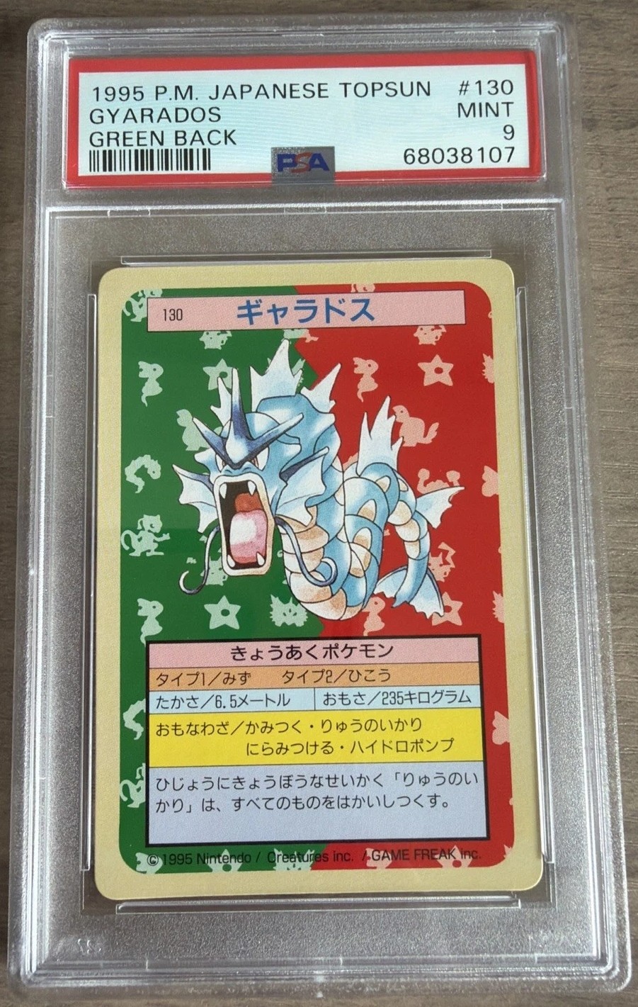 Gyarados