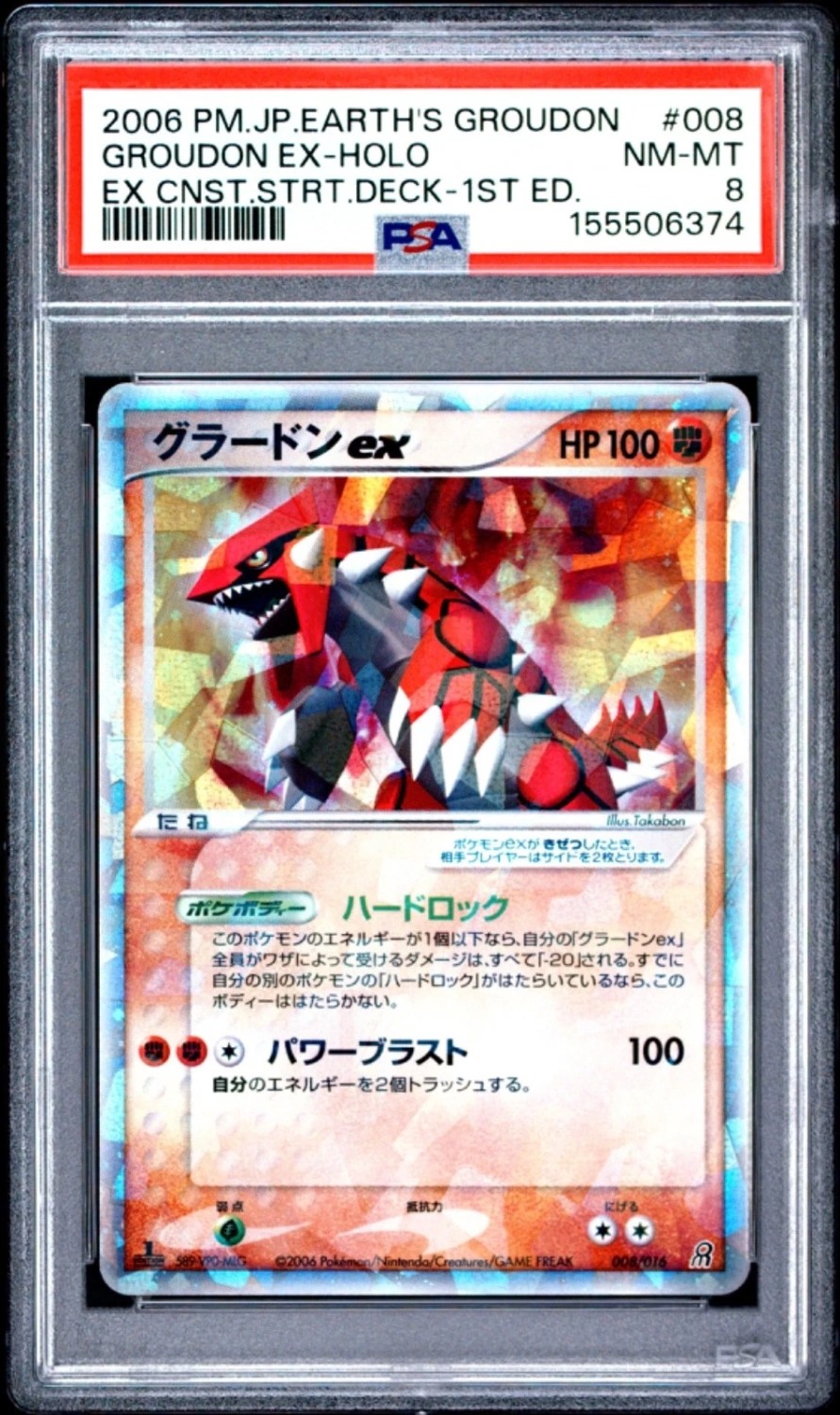 Groudon EX