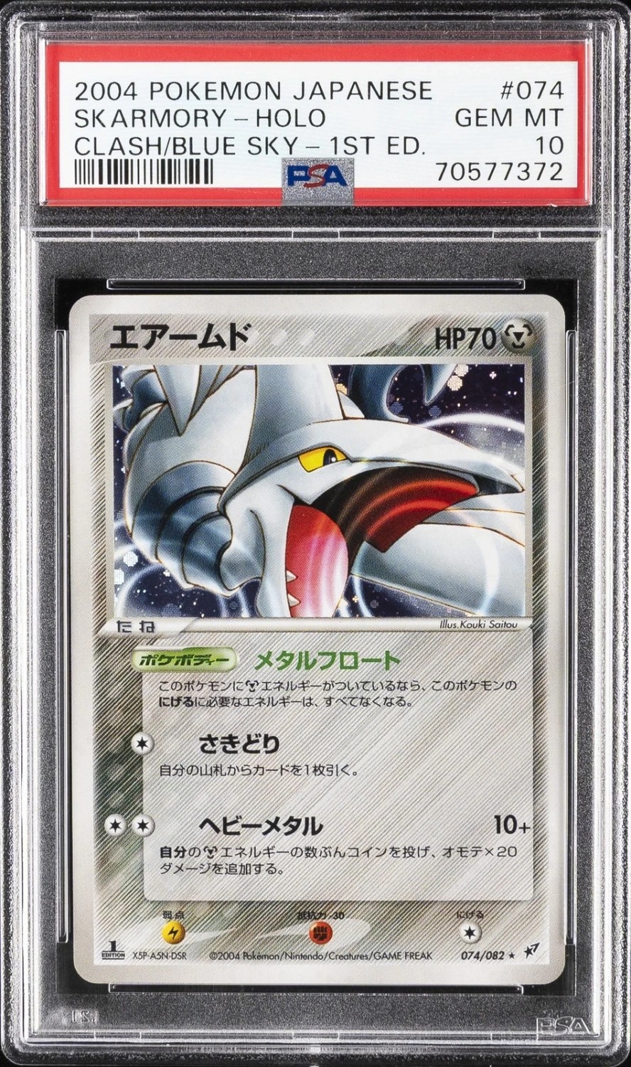Skarmory
