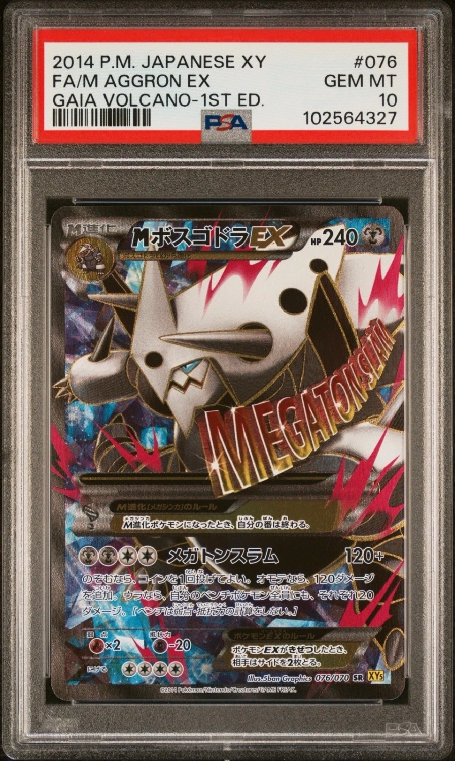 M Aggron EX