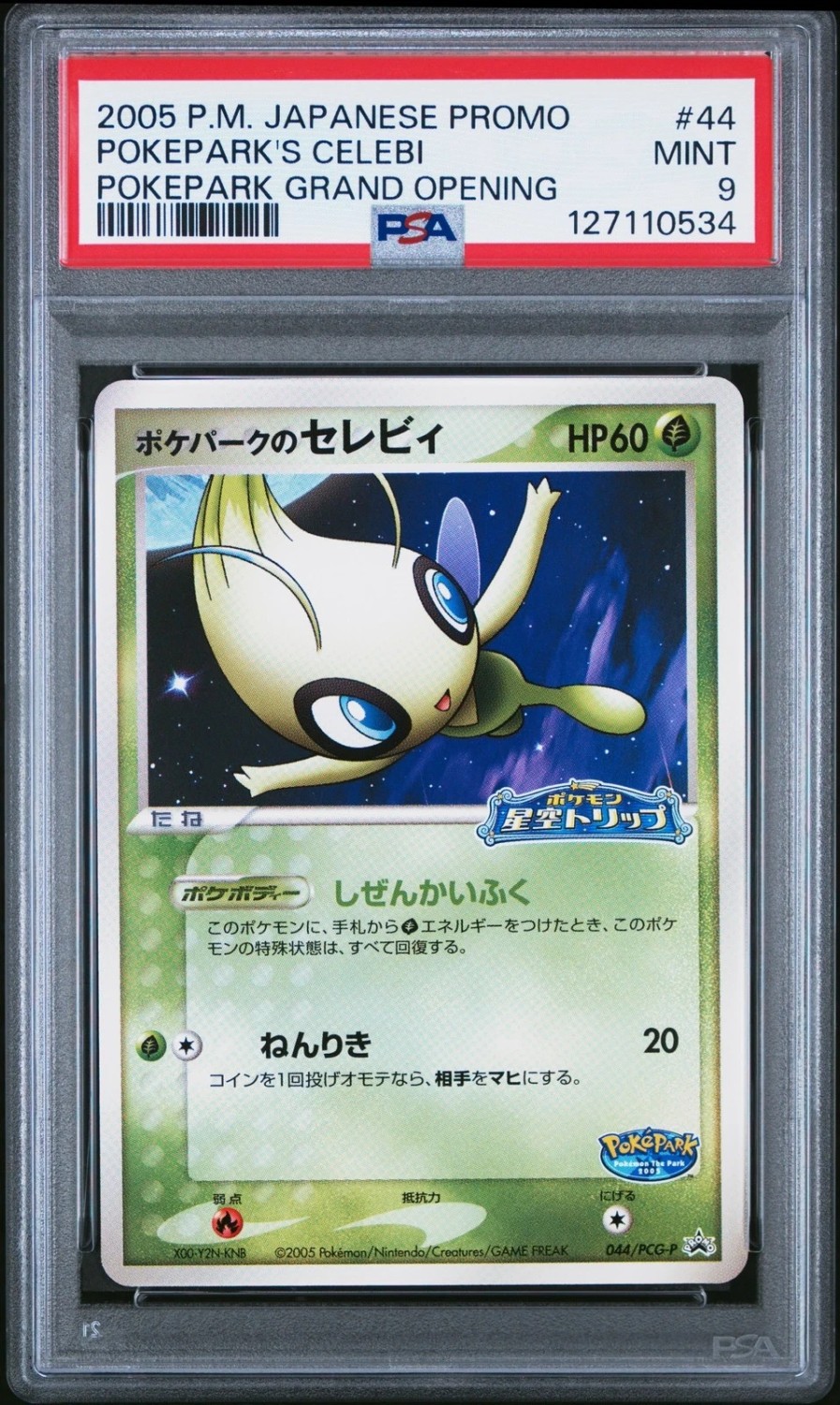 Pokepark's Celebi