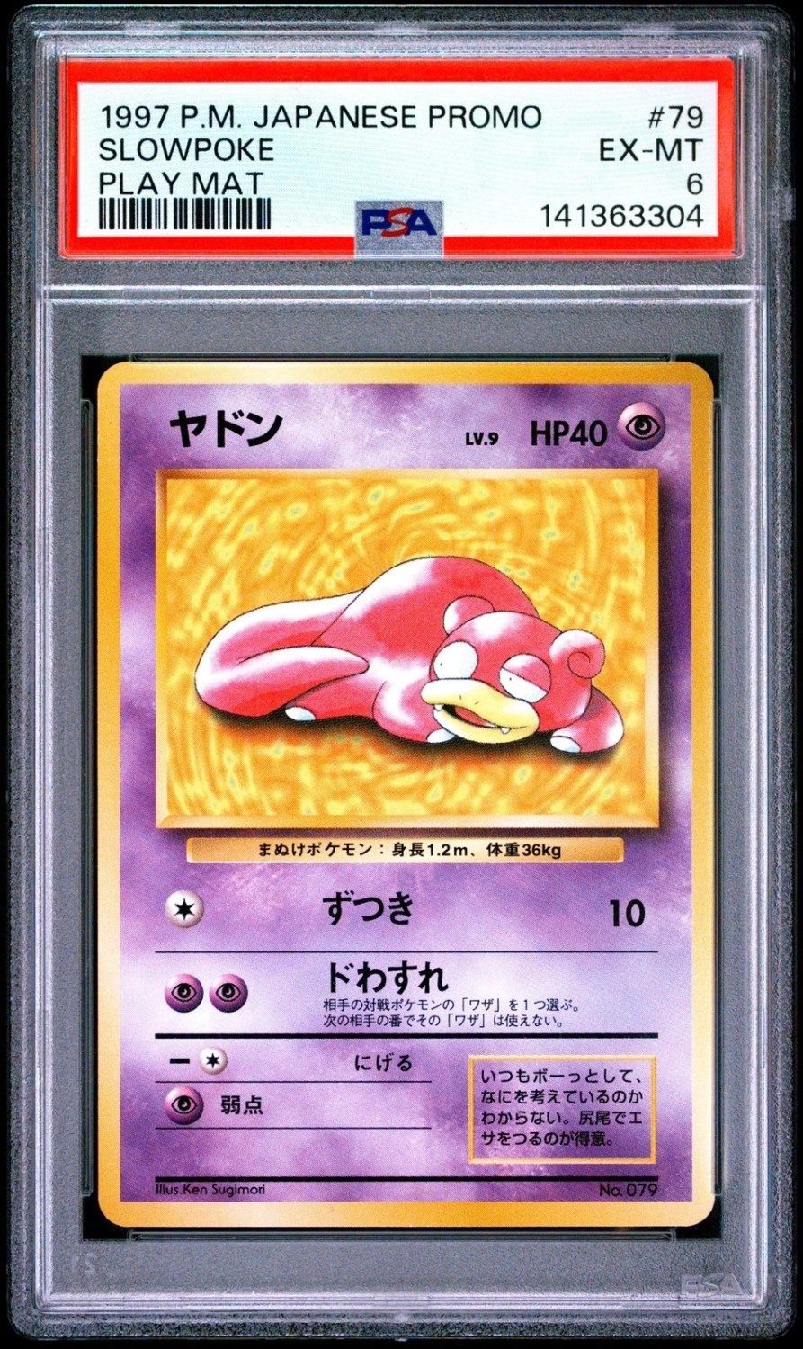 Slowpoke