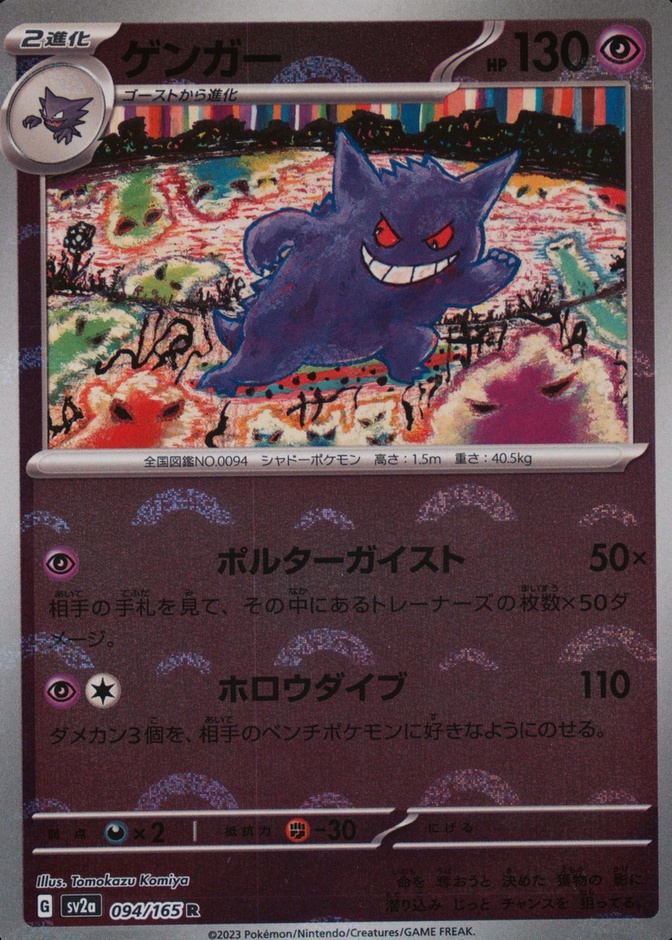 Reverse Holo