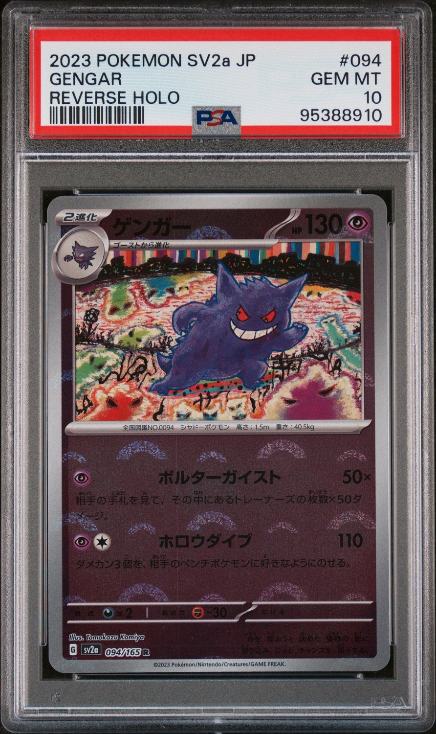 Gengar