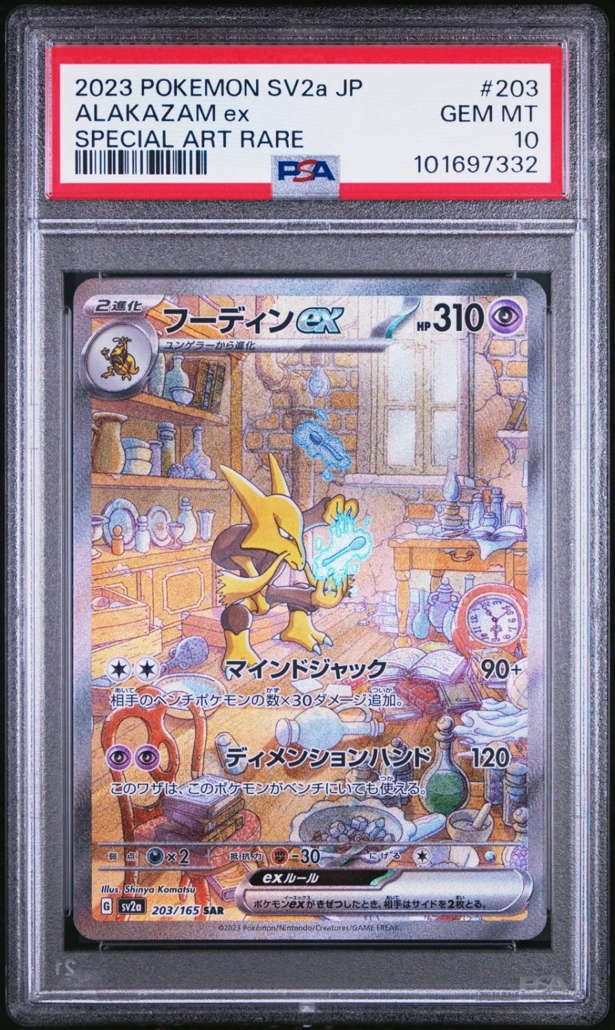 ALAKAZAM ex
