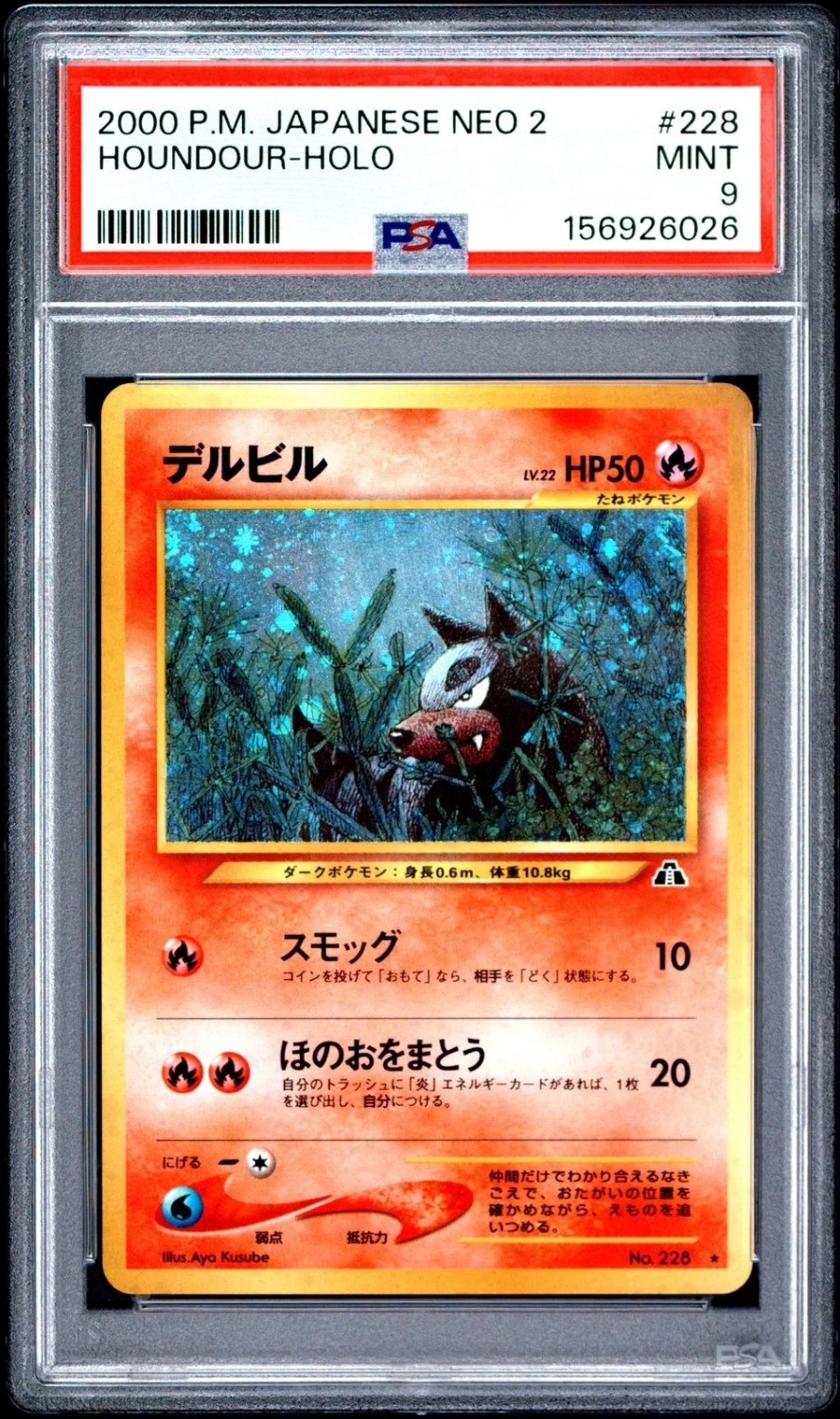 Houndour