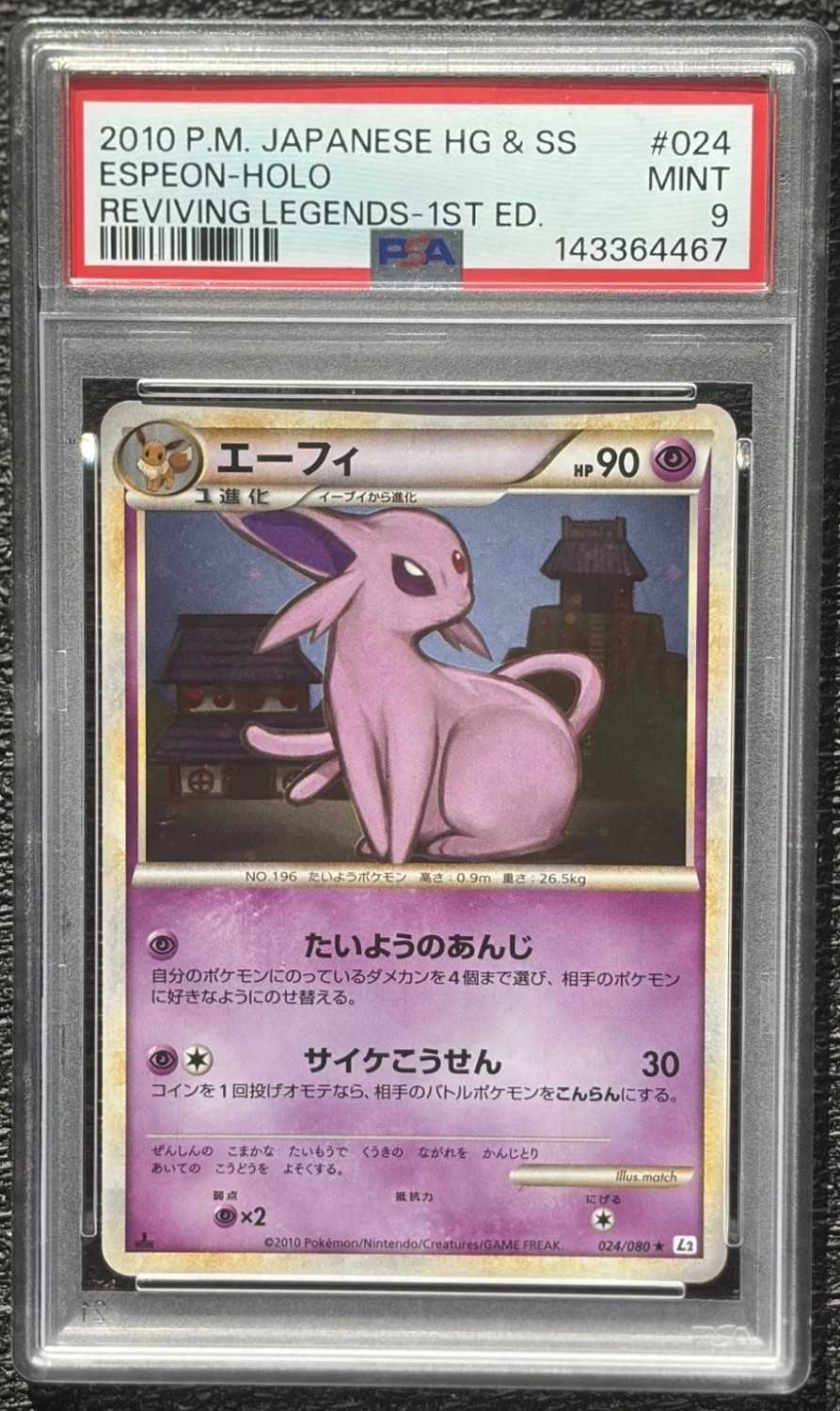 Holo · 1st Edition