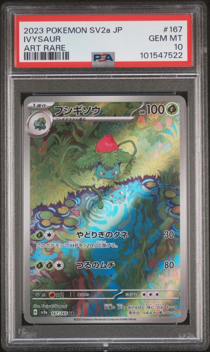 Ivysaur