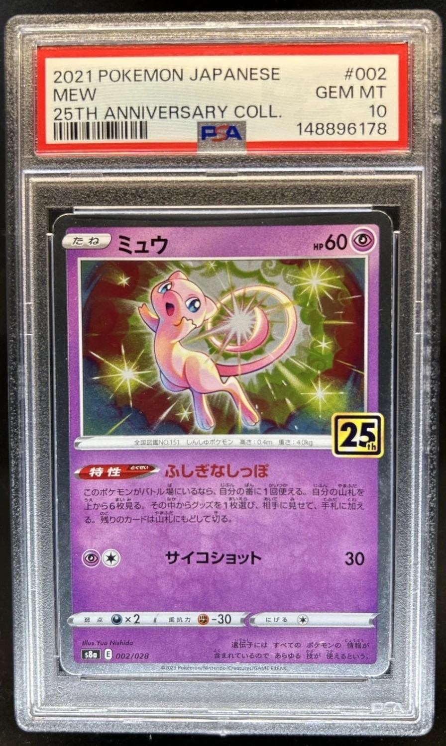 Mew