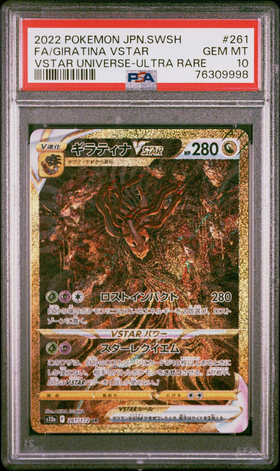 Giratina VSTAR