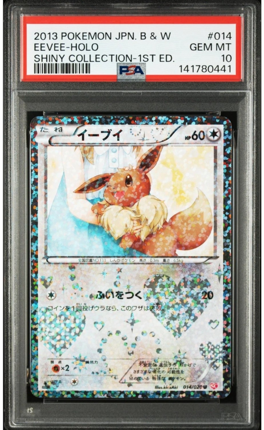 Eevee