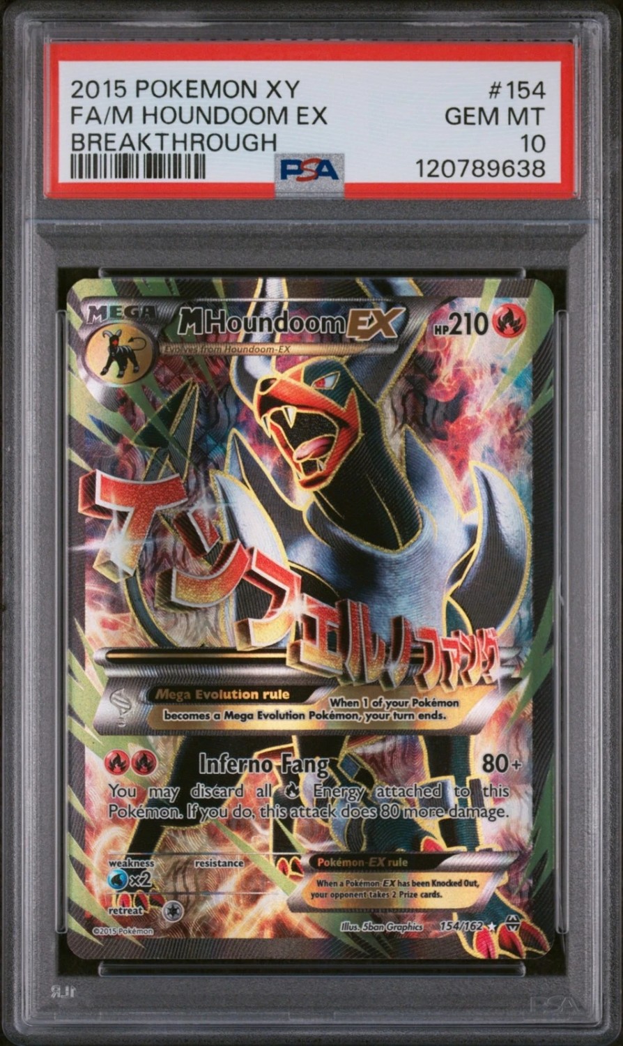 M Houndoom EX