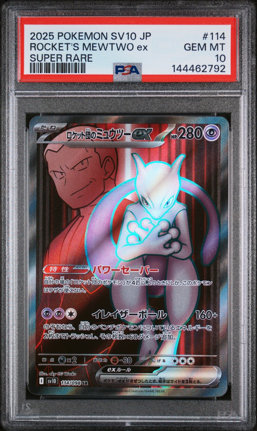 ROCKET'S MEWTWO ex