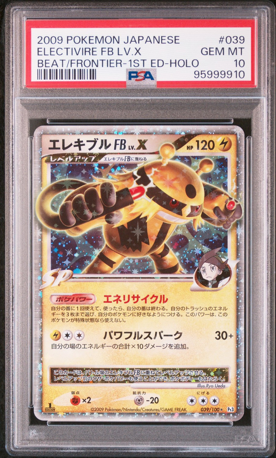 ELECTIVIRE FB LV.X